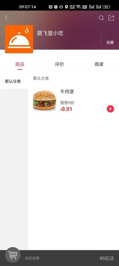 幸福喀左app