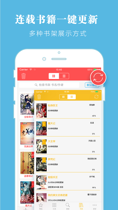 云端书城