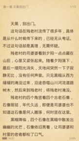 小说淘淘VIP版