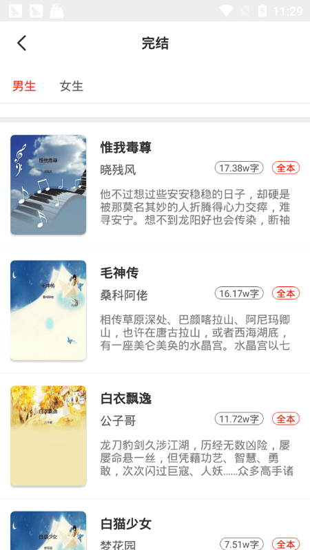 小说淘淘VIP版