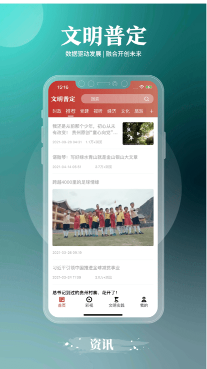 文明普定