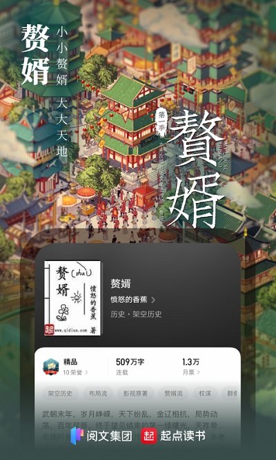 起点读书最新版