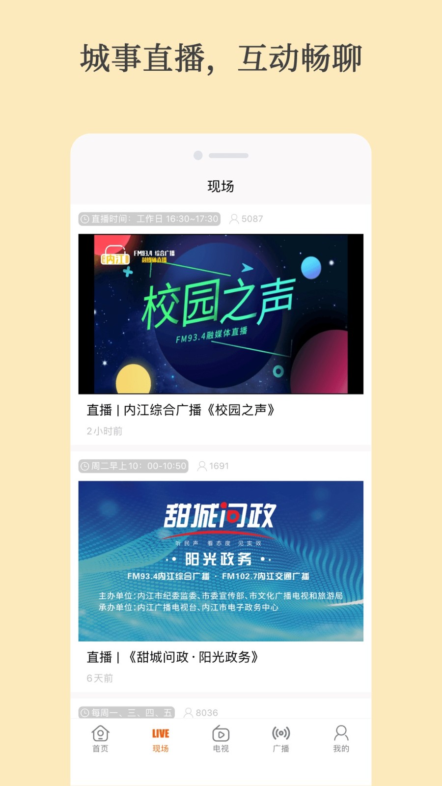大内江新闻