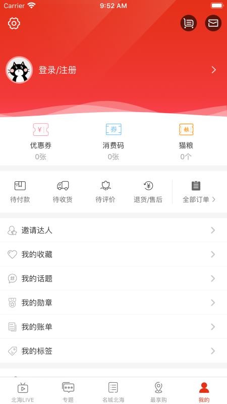 名城北海