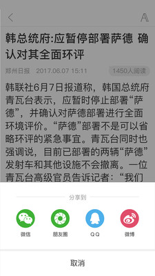 中原融媒app