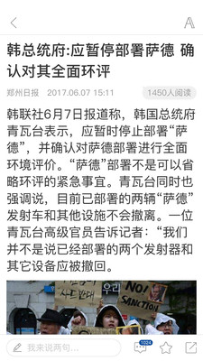 中原融媒app
