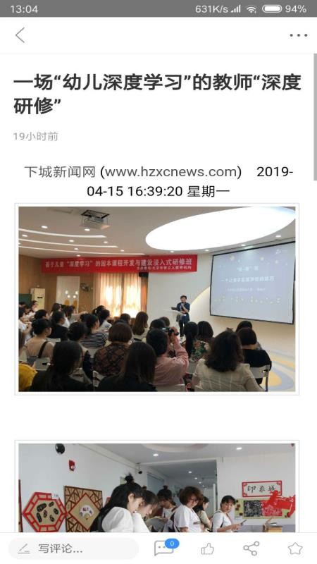下城发布app