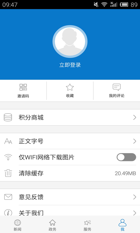 云上石首app
