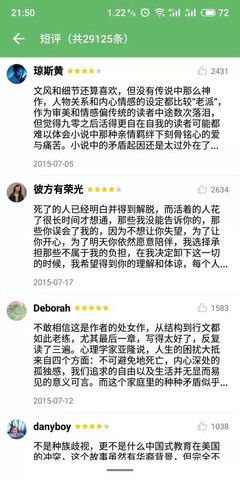 私家藏书