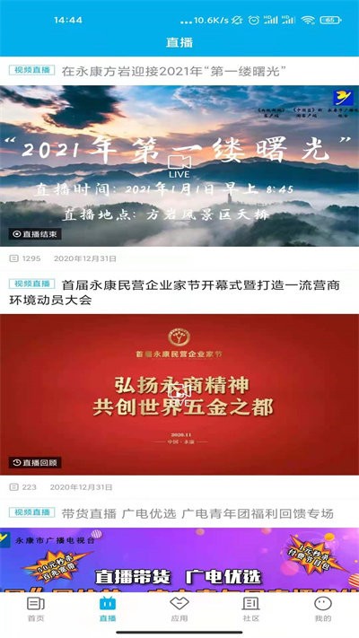 掌上永康最新版