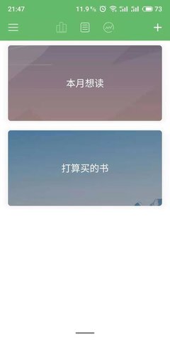 私家藏书