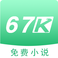 67k小说