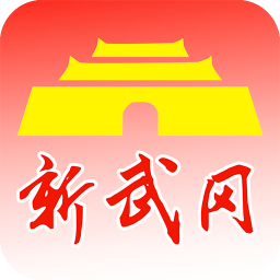新武冈app