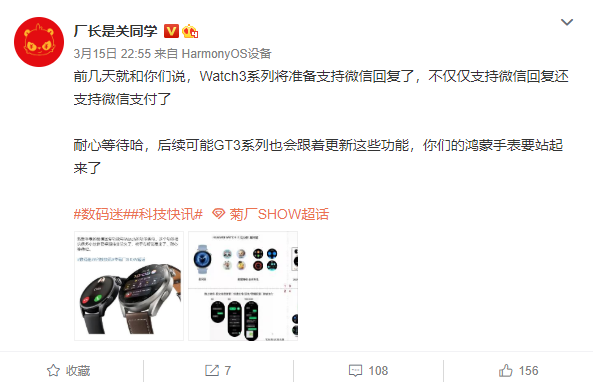 彻底摆脱手机！曝华为Watch 3系列将支持微信支付