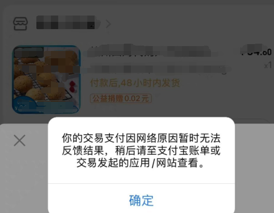淘宝崩了上热搜！实测：订单可正常支付