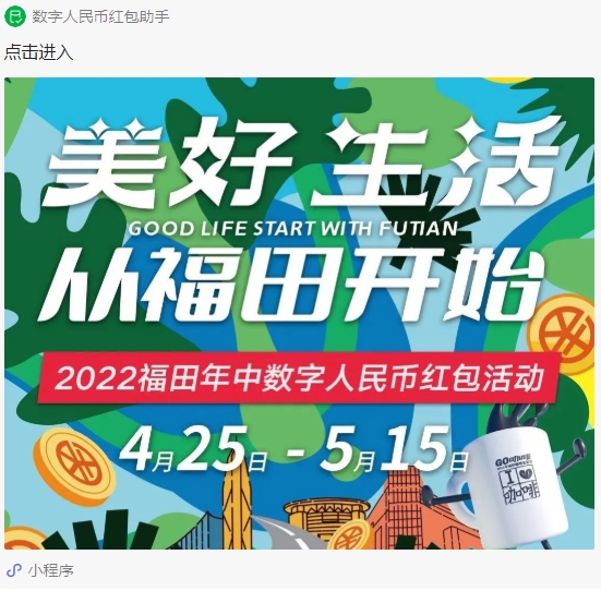 最高领168元！微信1500万元数字人民币红包来了