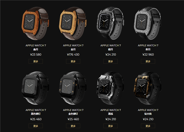 土豪必备！黄金浮雕款Apple Watch<span class=