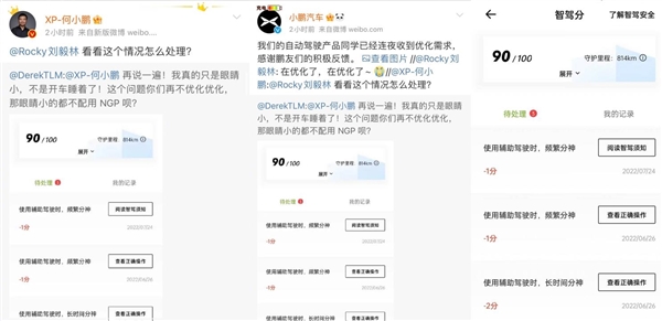 因眼睛小被辅助驾驶误判睡觉 当事车主“漏眼”！网友：错怪小鹏了