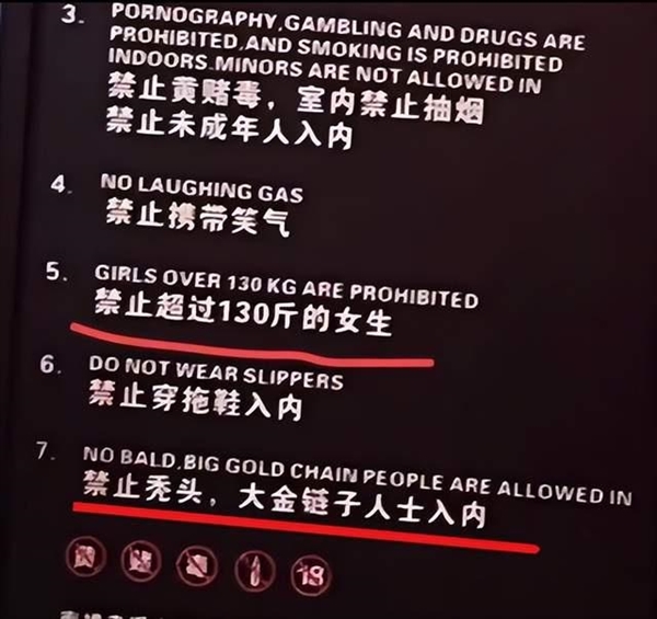 江苏一酒吧禁超130斤女生进惹怒女性网友：官方回应开玩笑 形象好的都能进