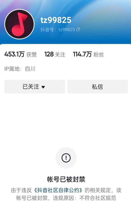 烹食濒危噬人鲨的网红提子账号被封：曾拥有百万粉丝