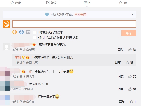 理想官方使用L9爬网红坡 李想：主要为了预防蠢和坏
