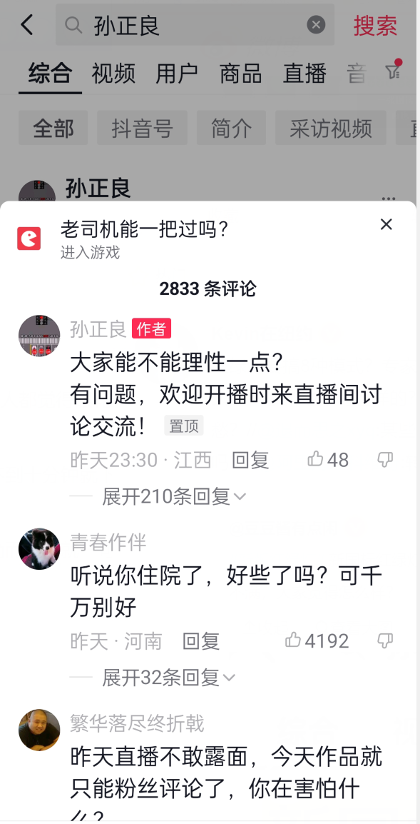 新版红绿灯上热搜 为何惹“众怒”？设计者开直播被网友抵制无奈关播：请理性