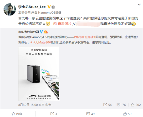 网盘拜拜！华为<span class=