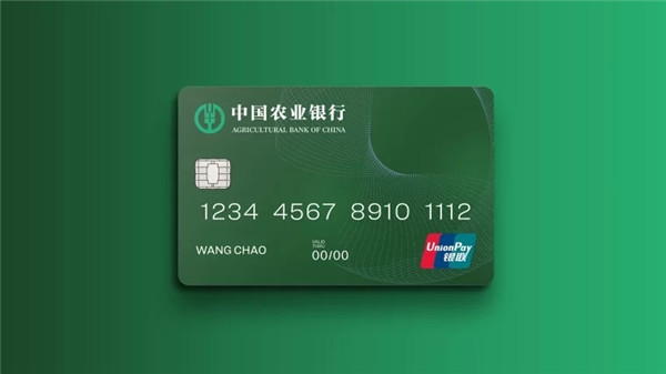 办理农业银行的信用卡需要什么条件?农业银行的信用卡好申请吗?