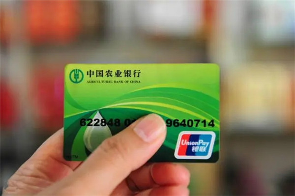 农行信用卡年费是多少?农行信用卡年费怎么减免?