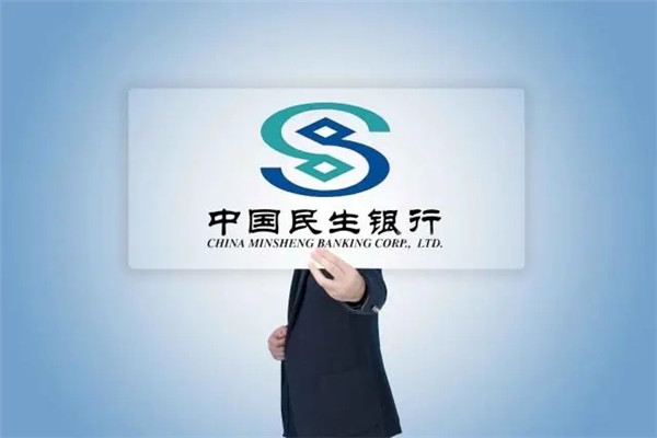 民生银行利率表2022最新利率(活期和定期)