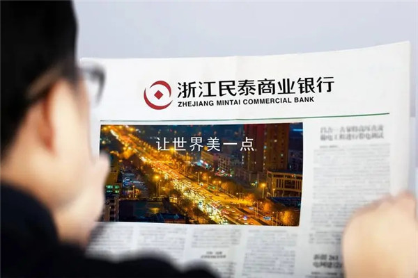民泰银行利率表2022最新利率(活期和定期)