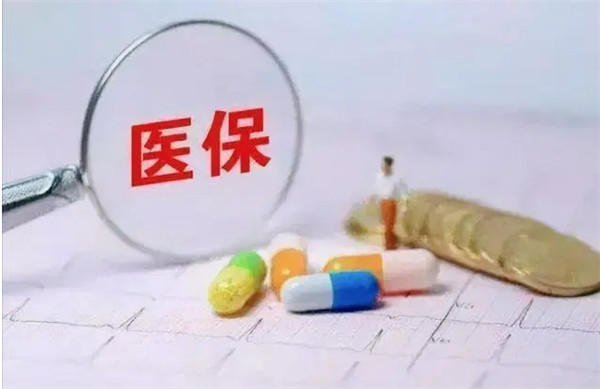 医保共济账户余额怎么用？能带来什么变化