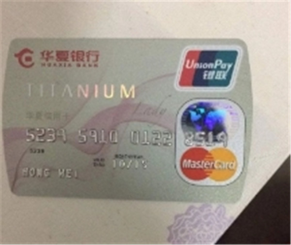 华夏银行信用卡怎么在线申请?怎么还款?