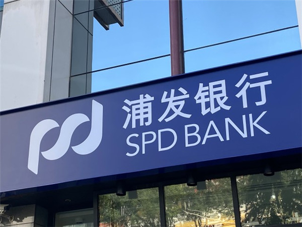 浦发银行上班时间安排是怎么样的?