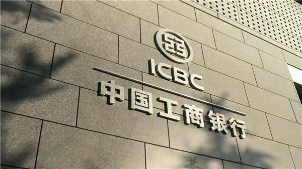 工商银行转账多久能到账?