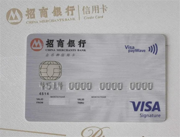 招行经典白金信用卡有什么权益?申请条件