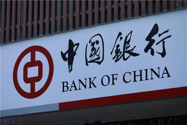 中国银行上班时间，中国银行周末上班吗？