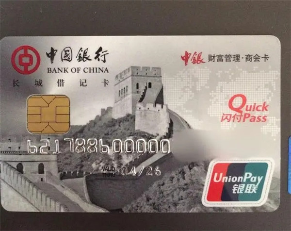 中国银行中银都市缤纷卡额度多少?办理条件