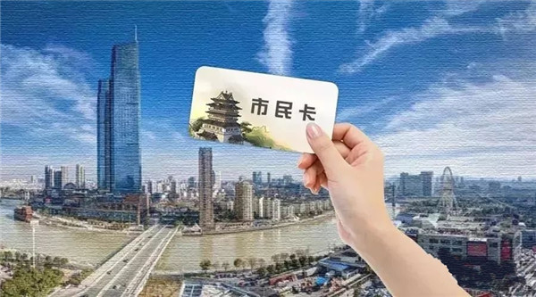 市民卡里的钱是可以转出来的吗?