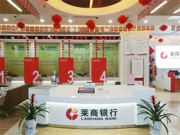 莱商银行利率表2022最新利率(活期和定期)
