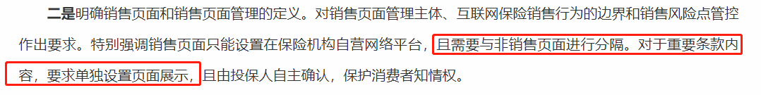 网贷搭售保险怕你知道的3种投诉类型，自查下违规性，可要求退回