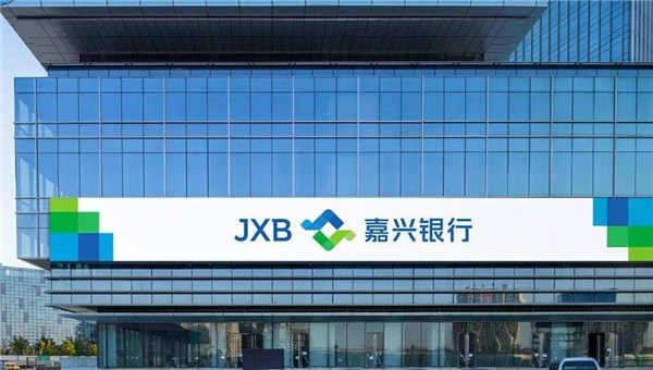 嘉兴银行利率表2022最新利率(活期和定期)
