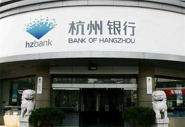 杭州银行利率表2022最新利率(活期和定期)