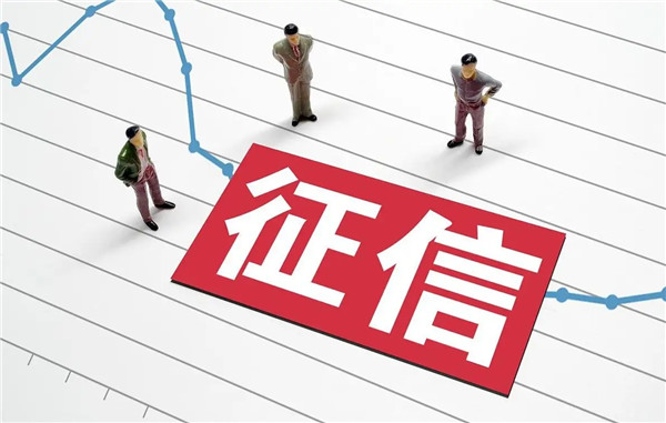 信用卡现金分期属于贷款吗?对征信有影响吗?