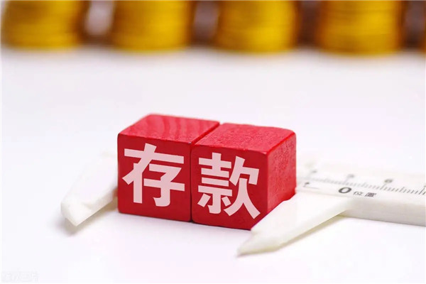农村信用社是什么银行？三年定期存款利率多少？