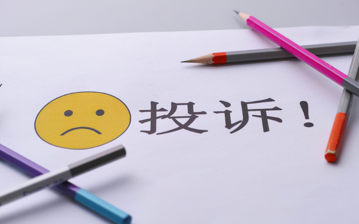 如何投诉网络贷款公司？收藏这9个平台，维权时能帮你大忙