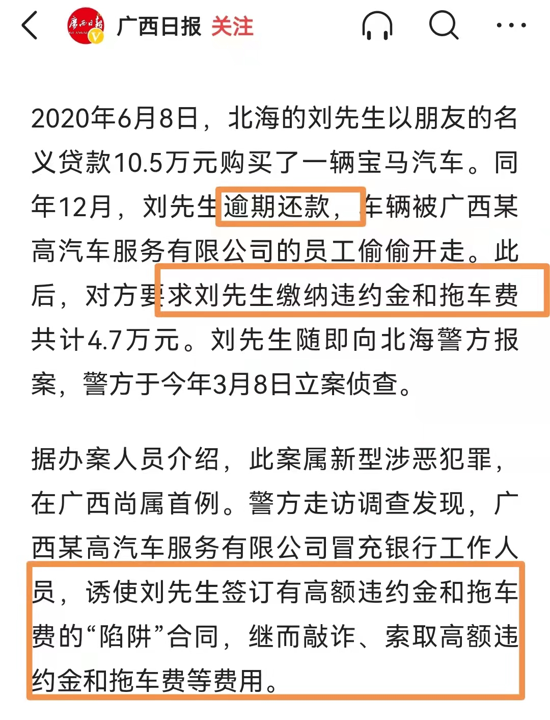 贷款逾期后，高额违约金也可能存在敲诈？快看你的有没有