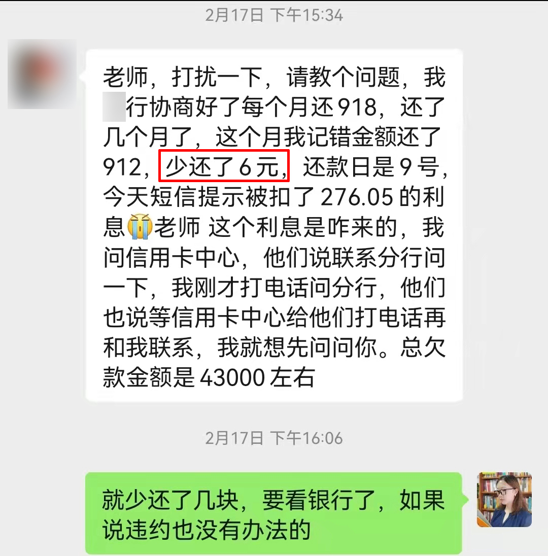 信用卡成功协商还款后，又要补交8000块？啥坑这么深，快来科普下