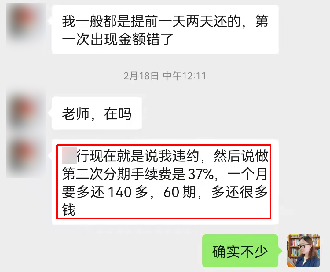 信用卡成功协商还款后，又要补交8000块？啥坑这么深，快来科普下
