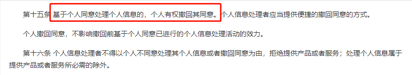 催收总是骚扰家人朋友？别慌！授权的电话号可撤回了，不允许打了